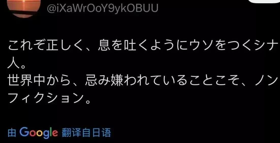 [太阳]日本民众称，希望再次入侵中国，吞并中国？并扬言称中国根本不是胜利国，假装