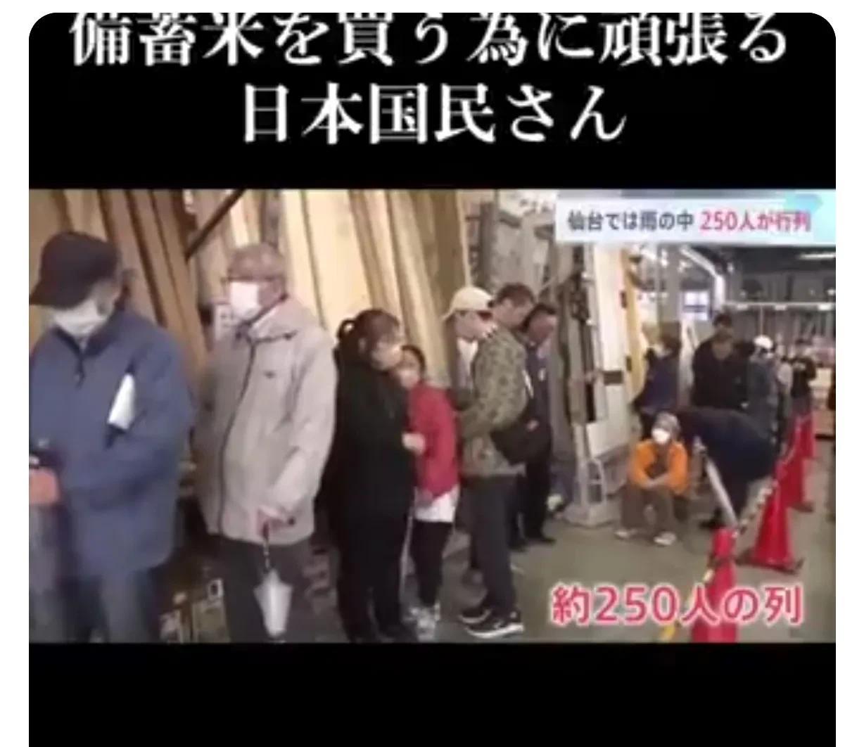 日本普通民众已经开始抢购陈米了，要不是对日本“米荒”有所了解，搞不好还真会以为这