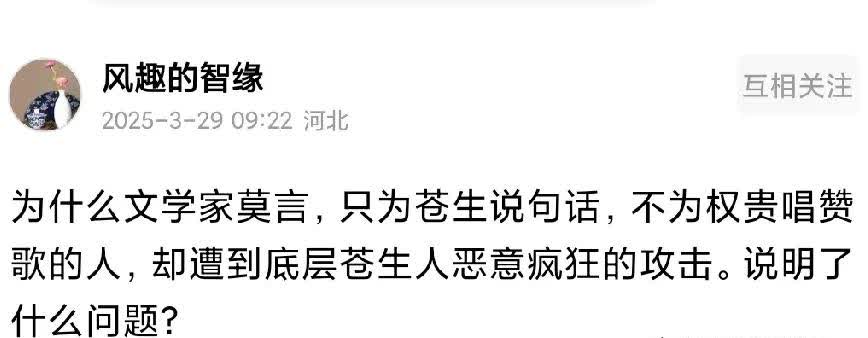 莫言先生只因为长期被人攻击，最大的原因就是攻击他的人，找到了最大的流量密码。司马