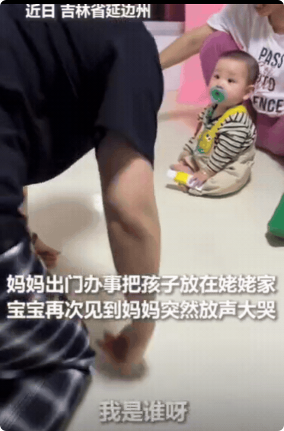 “妈妈错了！”吉林，一位妈妈出门办事，把孩子放在姥姥家，当妈妈回来时，想要抱抱宝