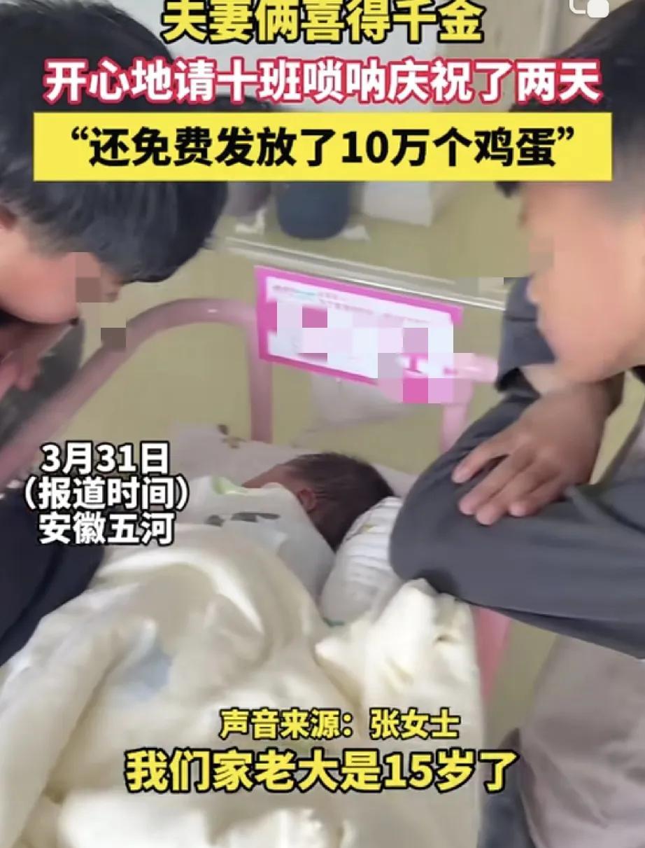 太高兴了！安徽，一女子生了两儿子后，又生下一个女儿，喜得千金的女子一家高兴不已，