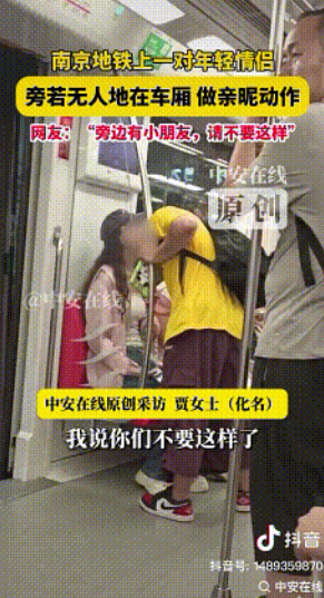 

两人没有羞耻心！南京，地铁二号线上，一对男女上地铁后就开始亲在了一块，满满一