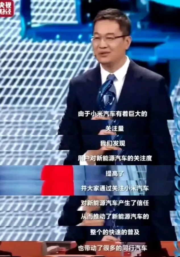 我们发现用户对新能源汽车的关注度提高了；大家通过关注小米汽车。对新能源汽车产生了