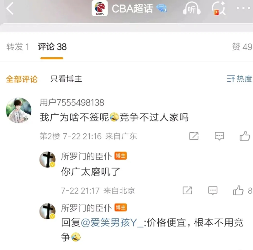 广东球迷真心累，摊上了不会选外援的球队总经理和主教练。
球迷心仪已久的深圳男篮大