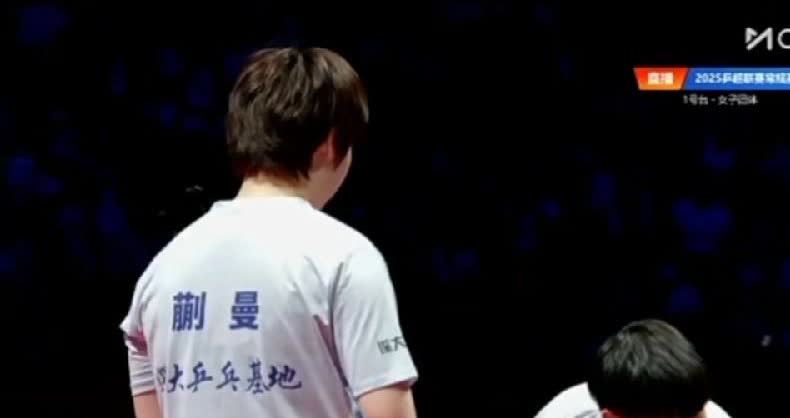 孙颖莎、蒯曼为什么会输给王曼昱、钱天一？
不是默契度不行，
也不是技战术不行