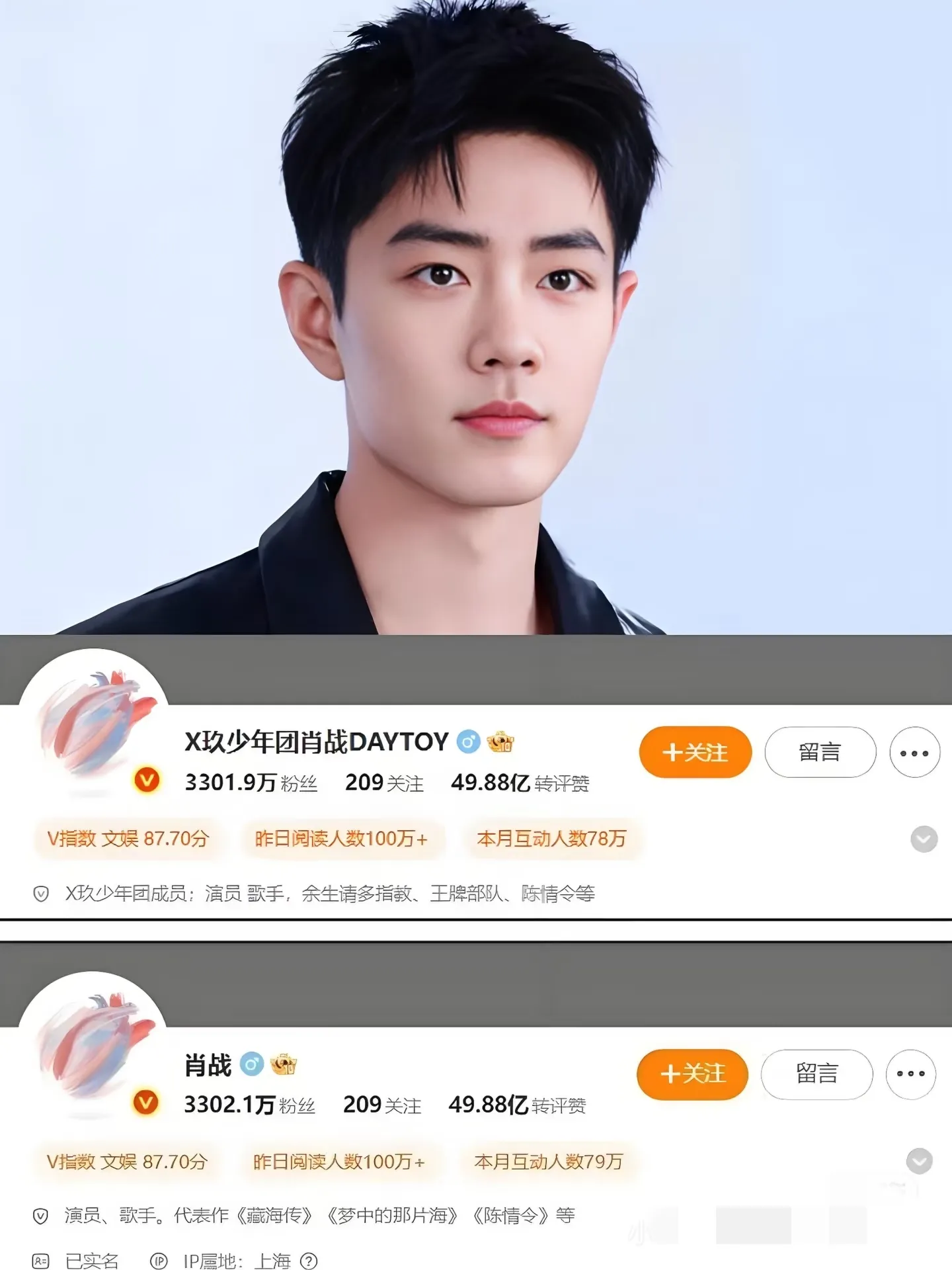 如果说鹿晗高调回归，
是熹妃回宫，
是顶流的实力，那3300万粉丝的肖战哥哥
算