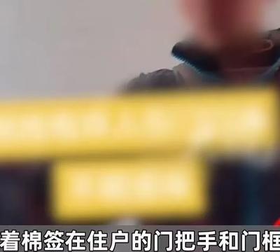 细思极恐！江西宜春，陌生男手持试管和棉签，在居民楼的门把手和门框上涂抹未知液体。