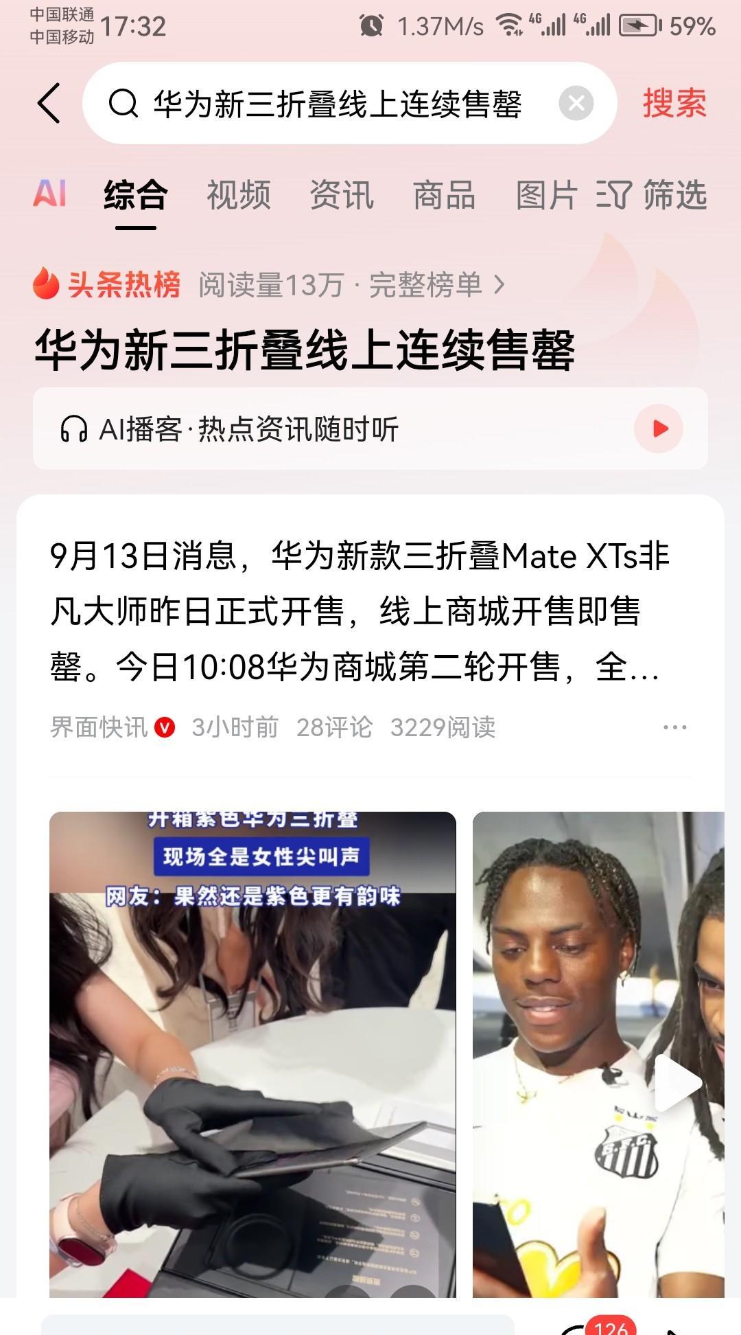 不是说大环境不好，大家都没钱吗？
不是说国内消费市场在缩水吗？
为什么华为新折叠