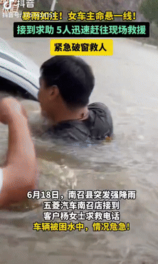 “眼眶湿润了！”河南一女司机不小心被困在暴雨中，她尝试打开车门，却因被泡在水里打