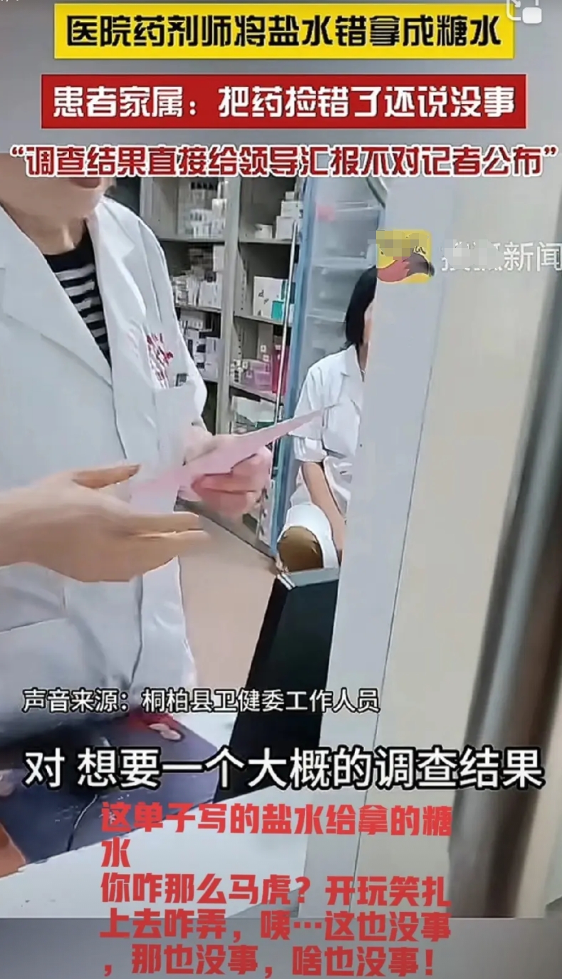 南阳医院药房拿错药这事真不能怪医院，护士检查出来有错让你换一瓶，这就拍上了？医患