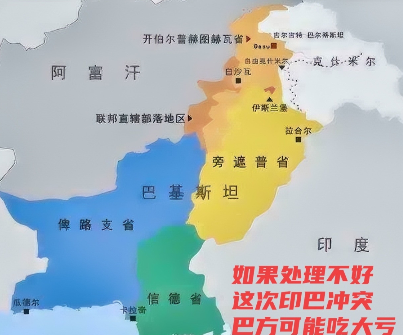 从巴基斯坦将铜矿交给加拿大开发的时候，他们就应该明白今天面对印度冲突的困境，他们