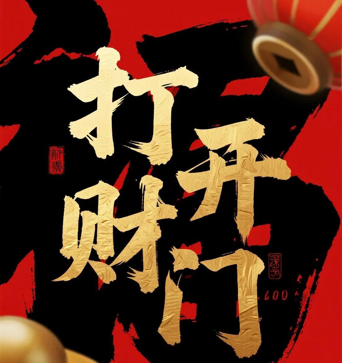 老话讲：“财库大门关，寸步也艰难”。
那股无形的阻滞感
可能正是财气流转的通道被