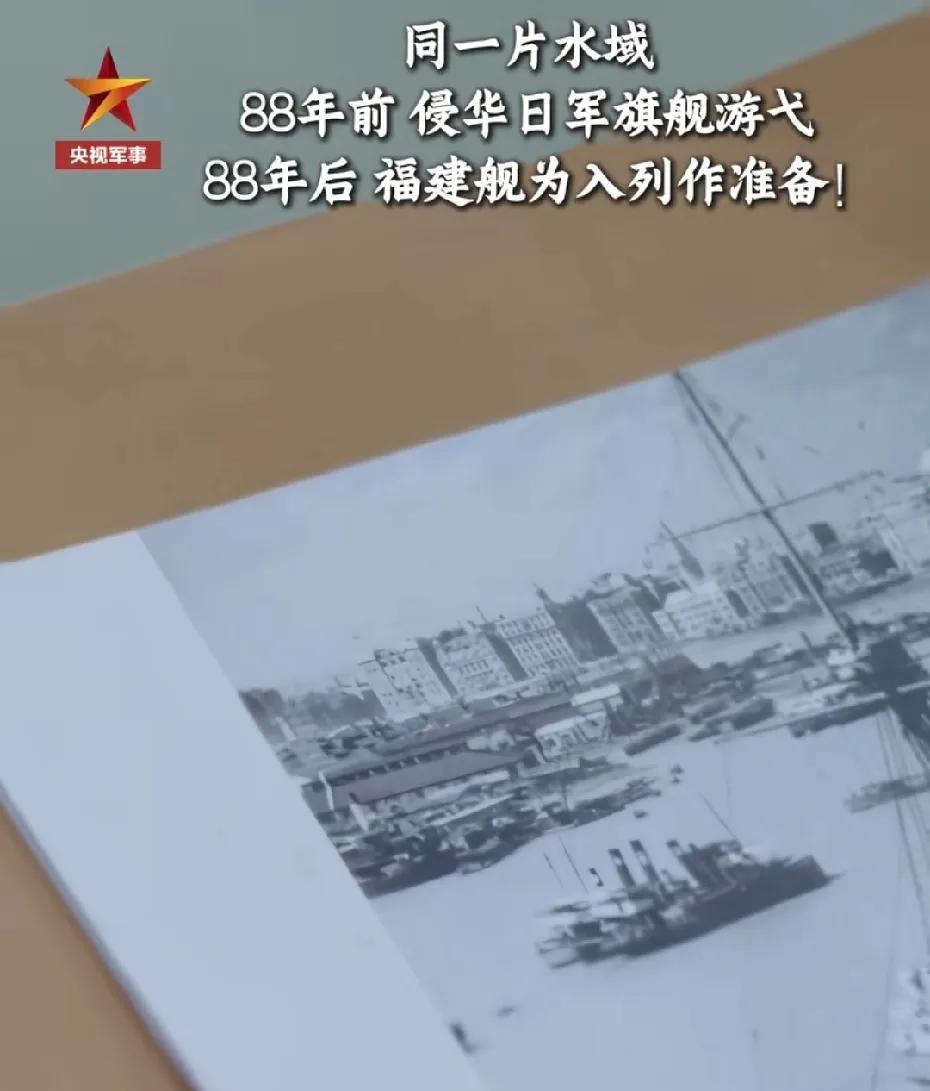 福建舰入列时间是击沉“出云”号那一天？那意义可太大了……
央妈讲了一个88年前后