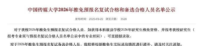 贺峻霖保研复试通过了啊啊啊！！太牛了！
真学霸了，半工半读211，半工半读四级5