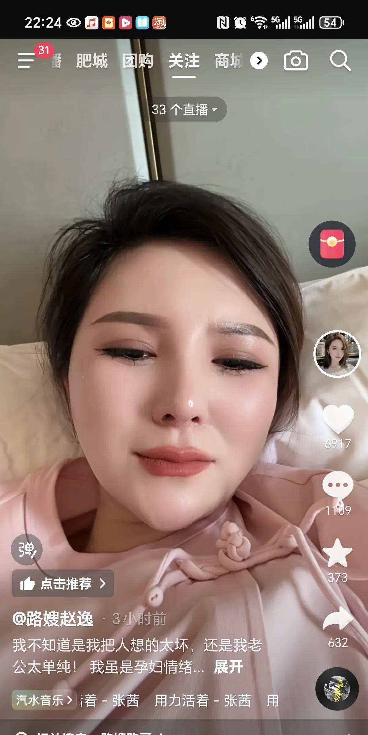 路嫂流泪满面，这是发生了什么？
原来是，路哥天天喝酒，
有朋友送路哥男性保健品，
