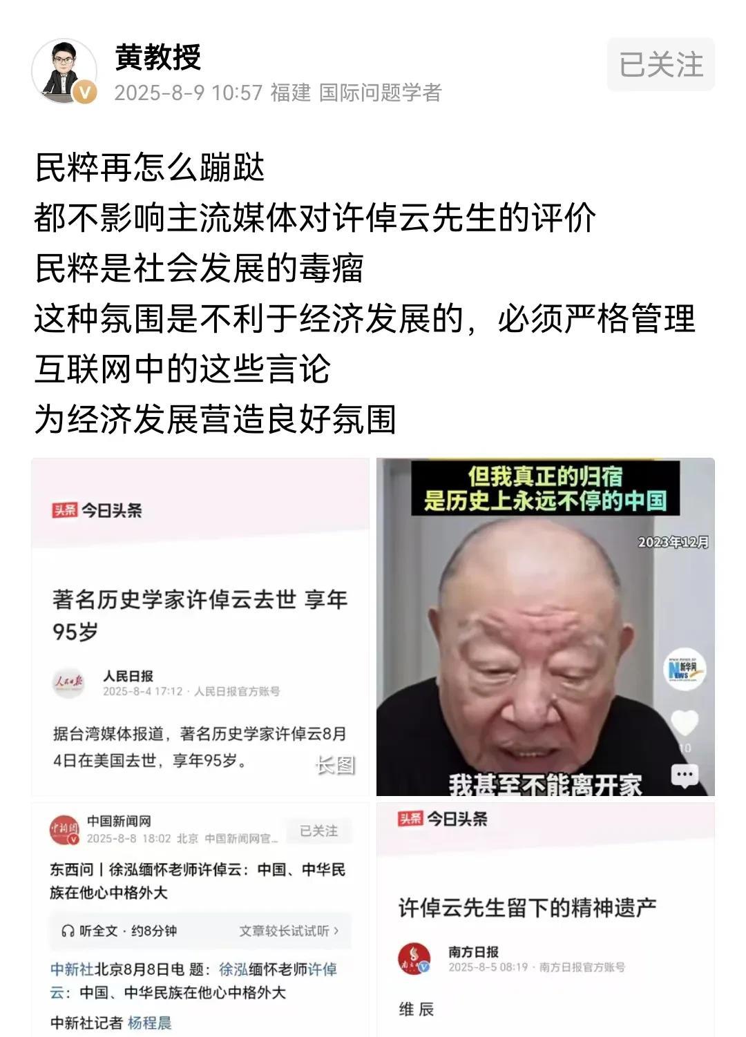 隔空交火，很激烈呀！估计老先生压根没有想到，自己最后居然成了一根导火线！好像双方