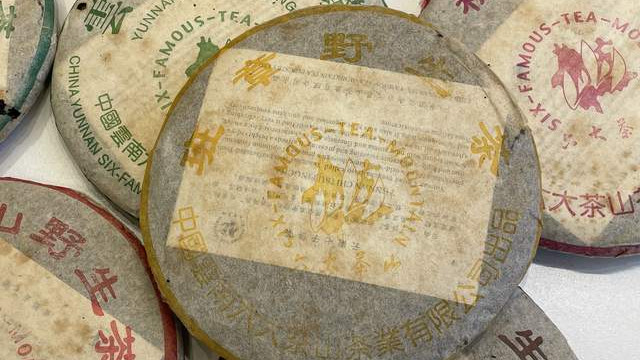 2002年班章野生茶，六大茶山首批纪念饼，早期班章珍贵标本