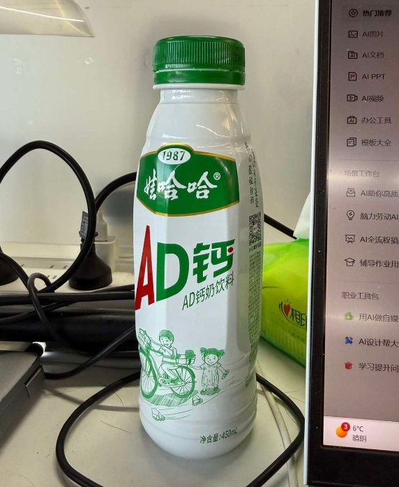 家人们谁懂啊？这玩意原来不是娃哈哈的饮料啊，这么大瓶，谁知道真是AD钙奶呢，这下