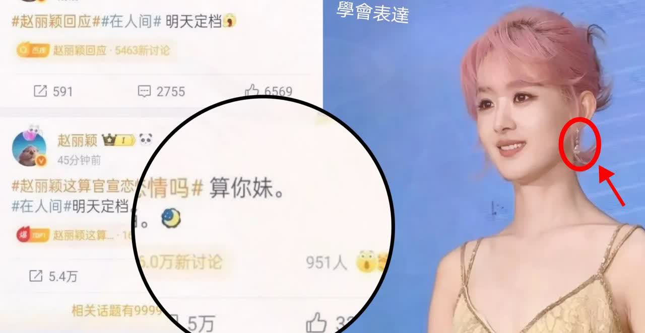 我想过央妈是为了提点她

​也想过央妈是为了警醒她

​可是，万万没有想