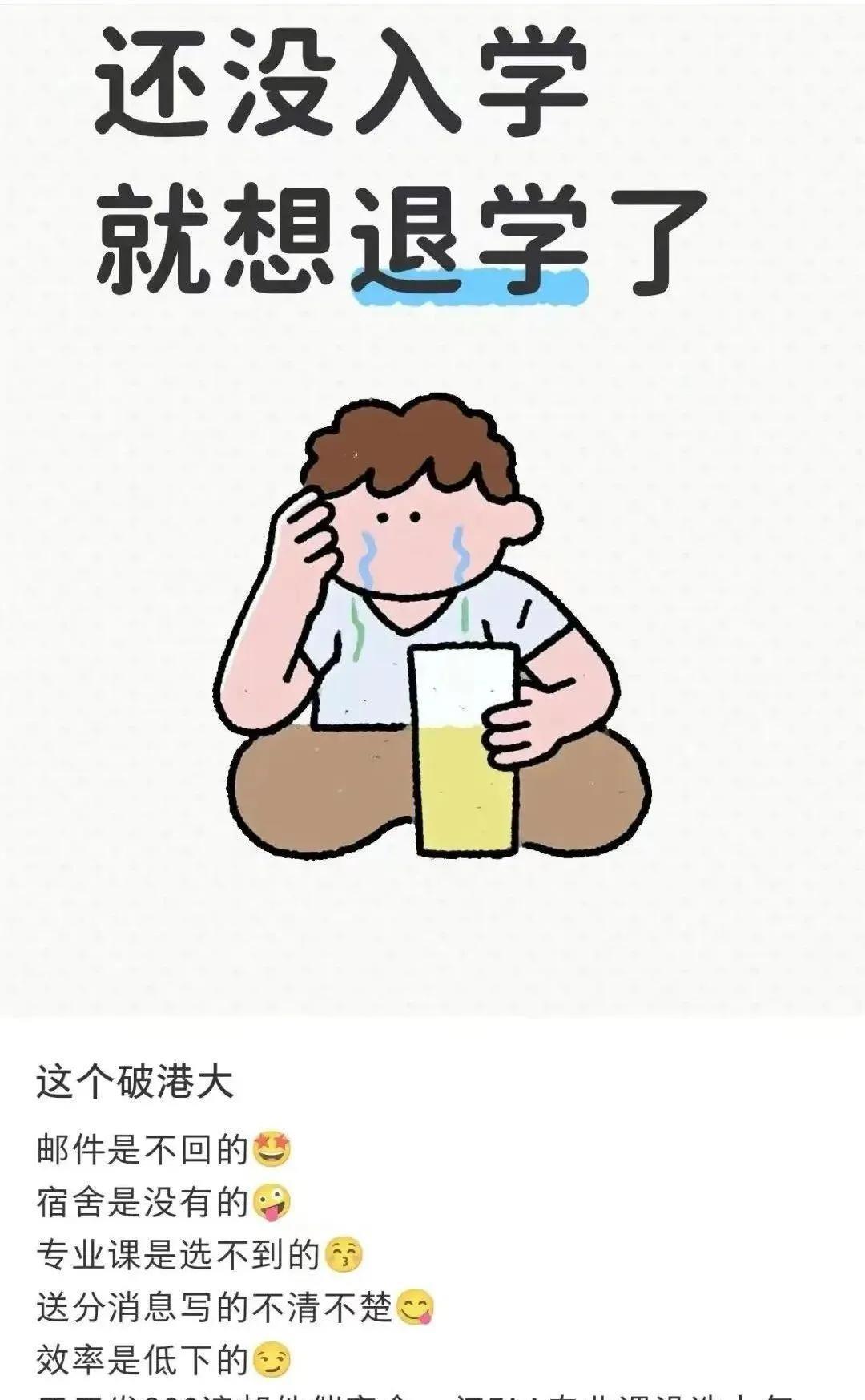 刚开学，港大新生已哭晕！
抢不到宿舍、抢不到选修课，甚至连开学典礼都得拼抢，否则
