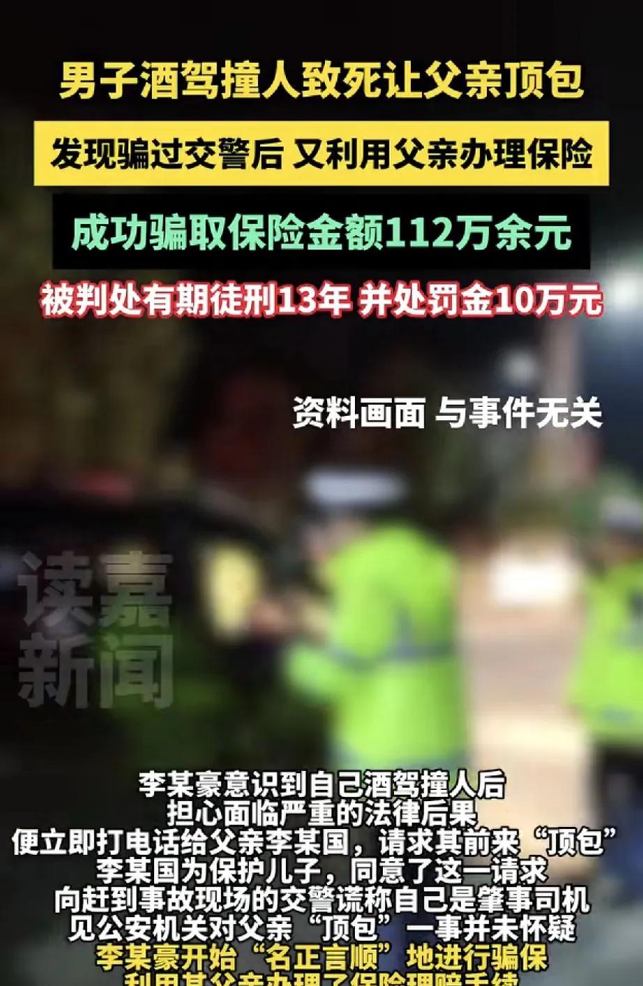 2023年12月，江西男子李某豪与朋友聚餐时大量饮酒，酒后不顾劝阻执意驾车回家。