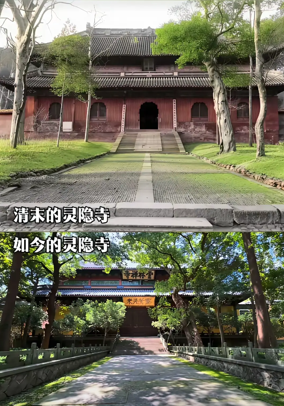 清末的灵隐寺 vs. 现在的灵隐寺
