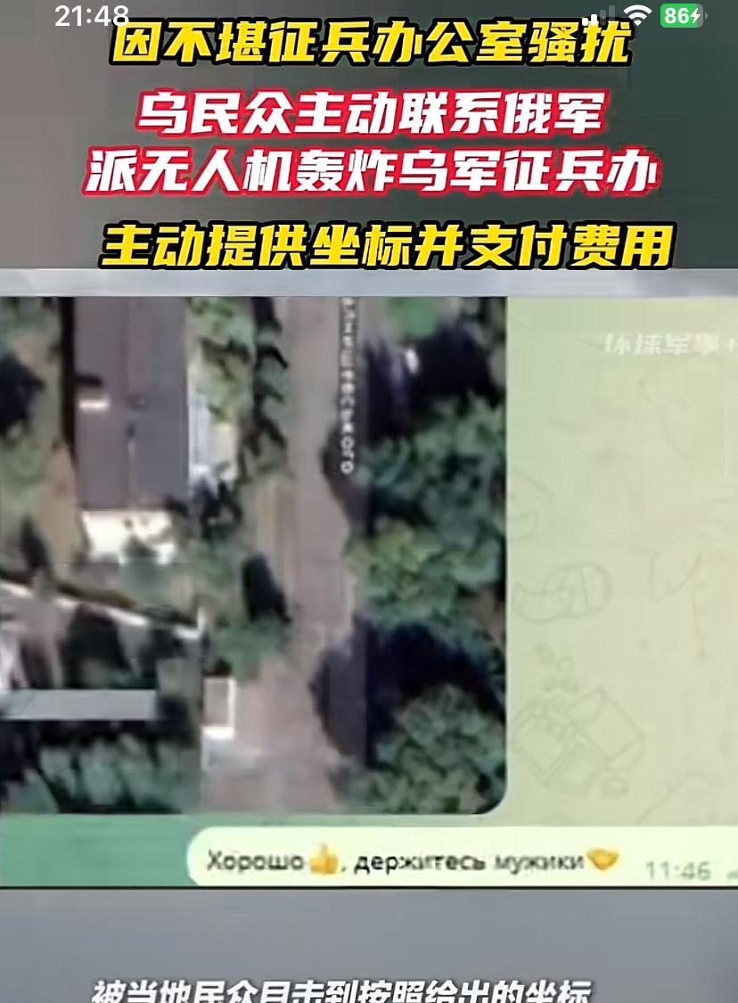 看看老百姓是如何对付乌克兰征兵办的。在第聂伯罗彼德罗夫斯克州萨尔马市，一位民众通