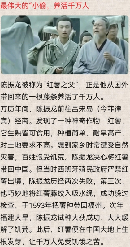 最伟大的“小偷”养活了千万人