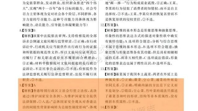 2025年新高考八省联考分数线预估