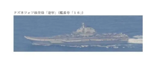 日本刚刚公布了辽宁舰编队的最新照片，确认6月8日有歼15频繁起降。整个舰队带着6