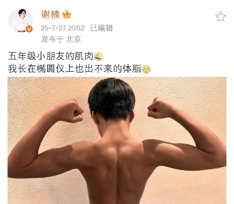 吴京儿子，太令人惊叹了！
7月23日晚上，吴京老婆谢楠在社交平台晒出儿子的近照，