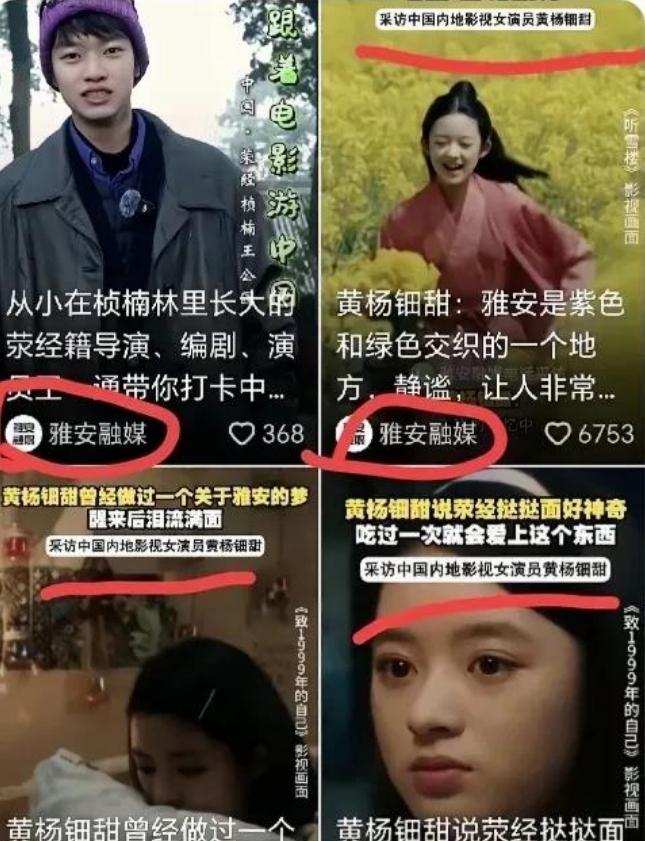 网友们果然是对的



要说最近娱乐圈里有点意思的事儿，就不得不提这位叫黄杨钿甜