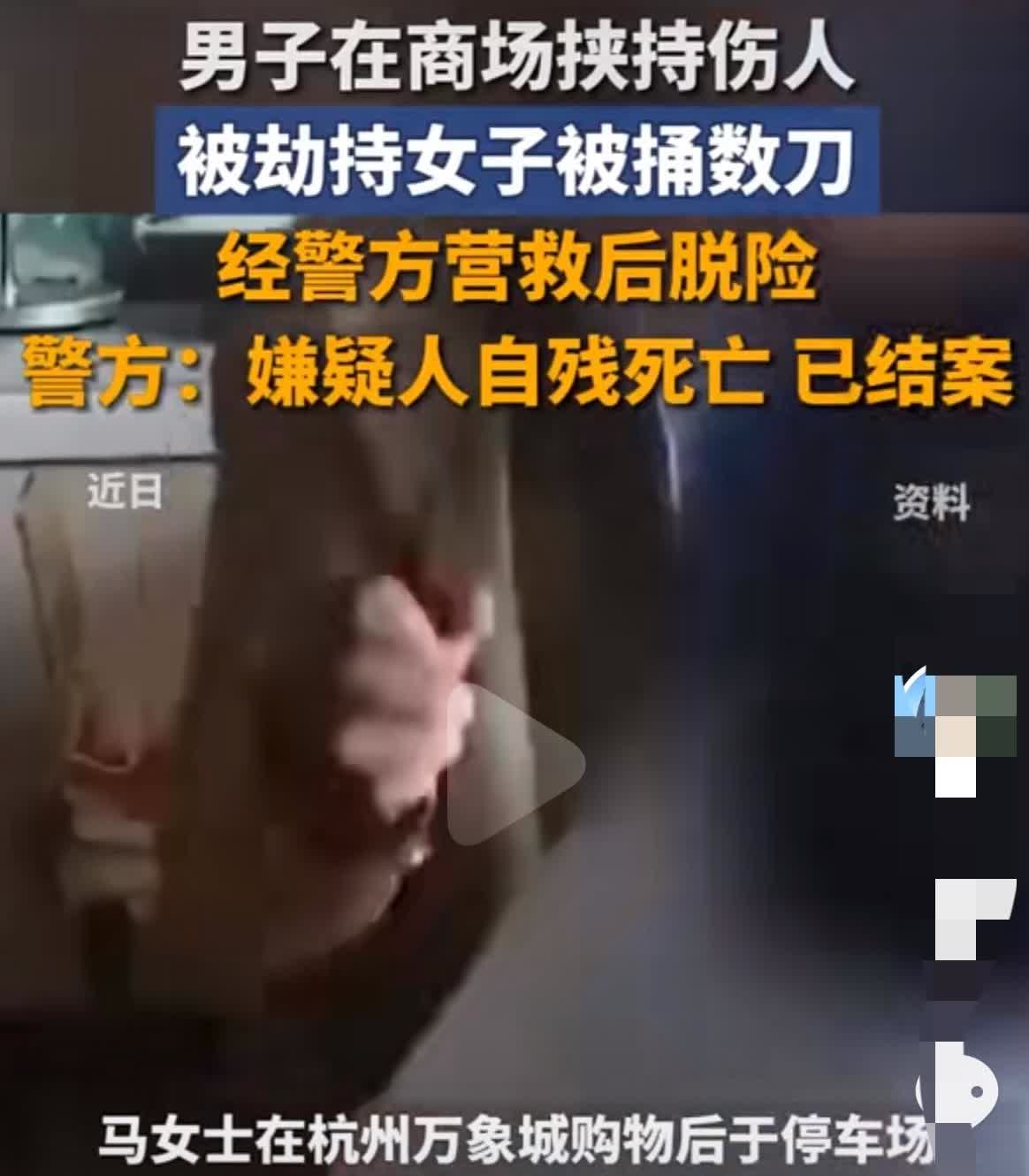 ，而马女士因隆胸假体挡住致命伤，仅肺部受伤。