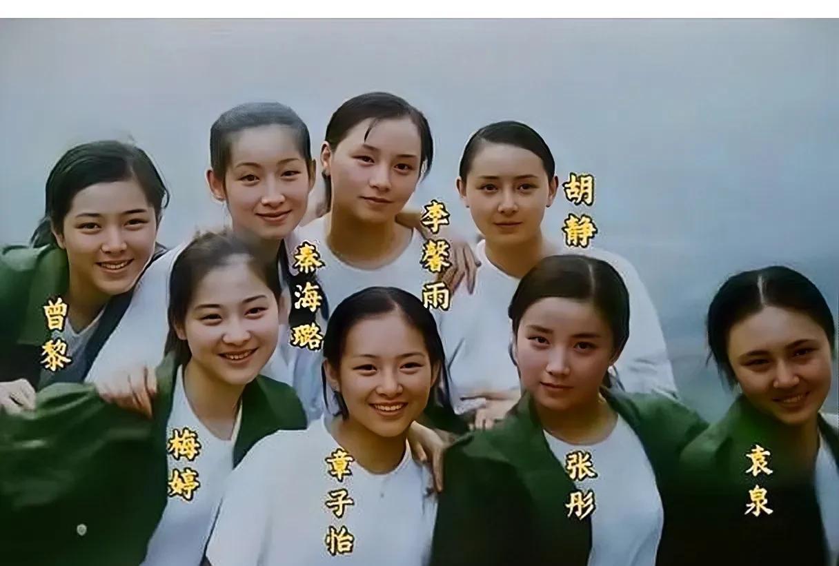 这是中戏96班八朵金花的一张珍贵合影，拍摄于1996年。八朵金花美哒哒，惊艳了时