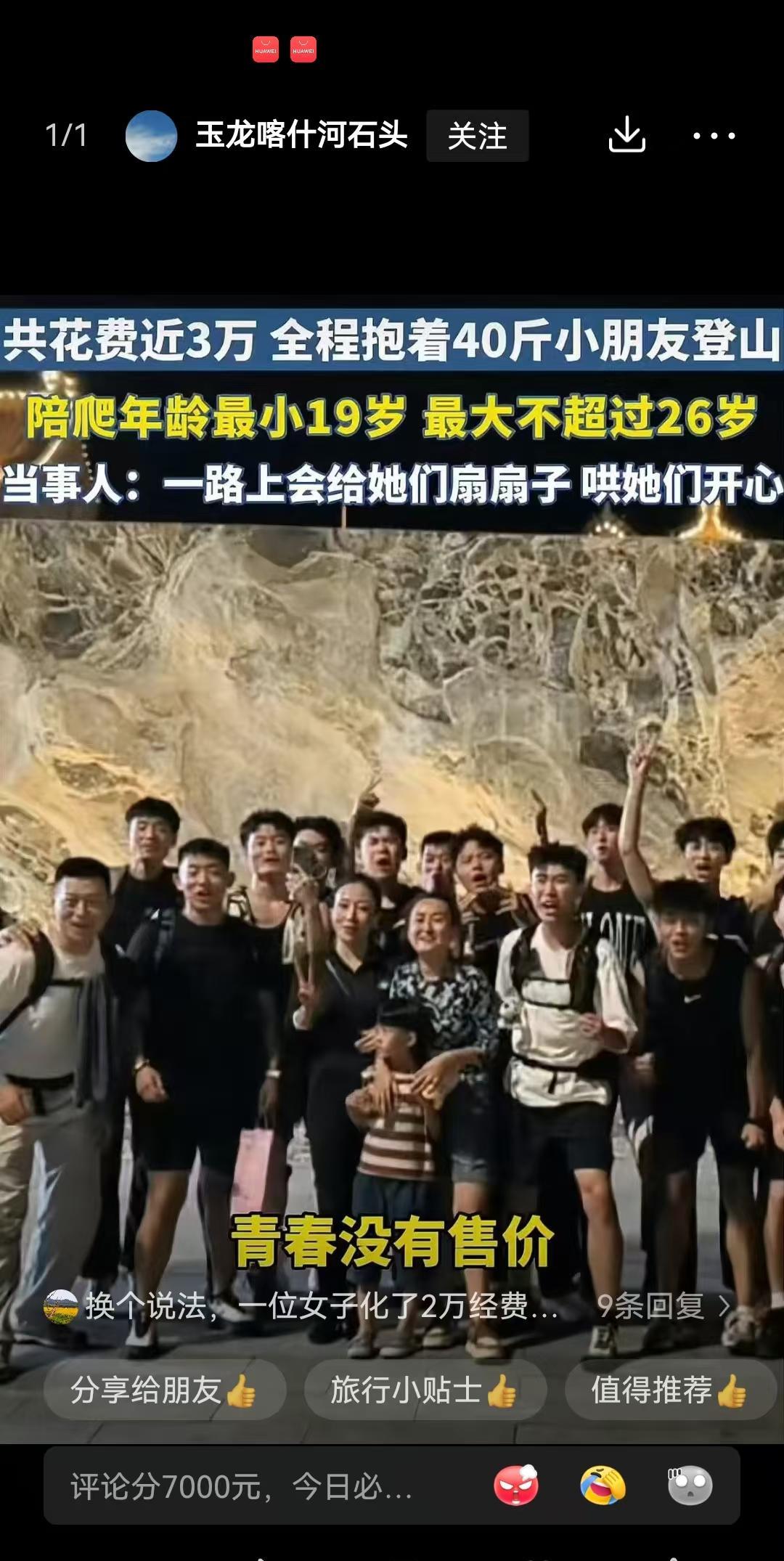 泰山陪爬又有了新的天花板，这个女人值得表扬点赞，先富起来不忘穷人家，为了生活而奔