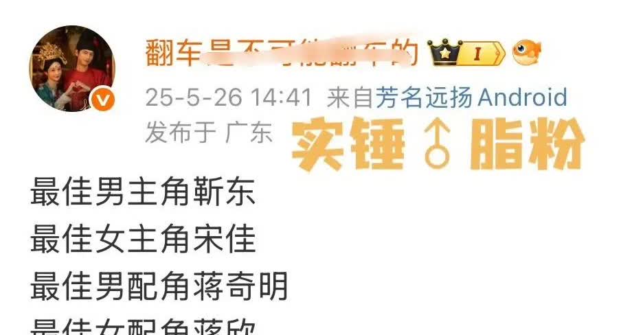 果然cp粉都是假的，或者说就是男方粉丝。真是演都不演了，预测都不想预测是杨紫，这