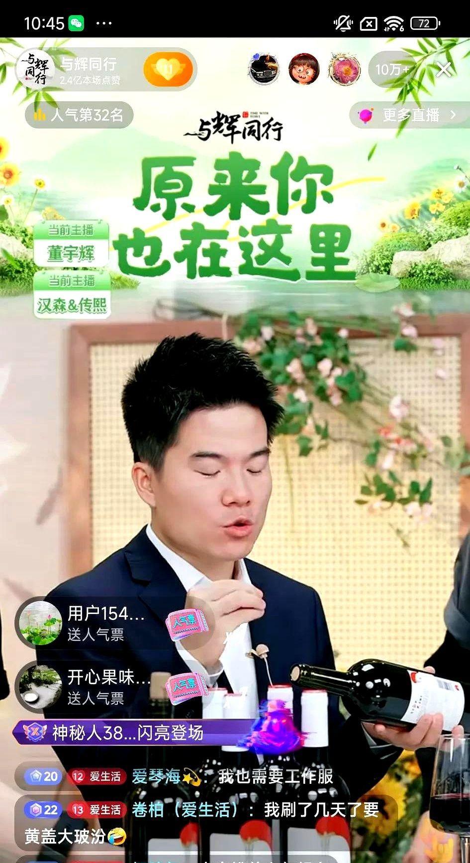 谁能想到董宇辉爆火出圈三周年纪念日活动也爆火出圈了呢？
在刚刚结束的当日直播间，