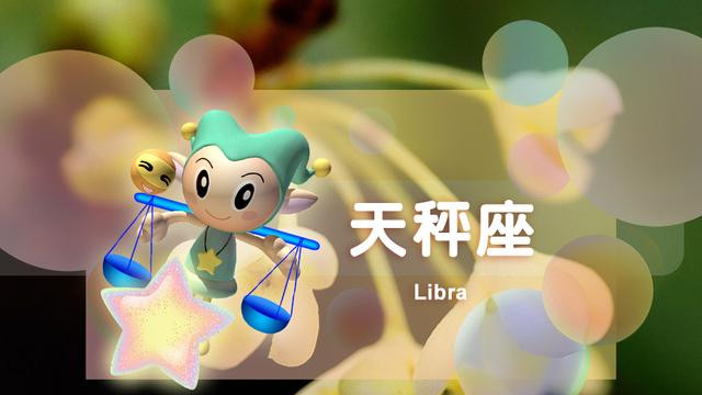 星座运势大揭秘：金牛座享受宁静，天秤座奔波不停，天蝎座心事重重
