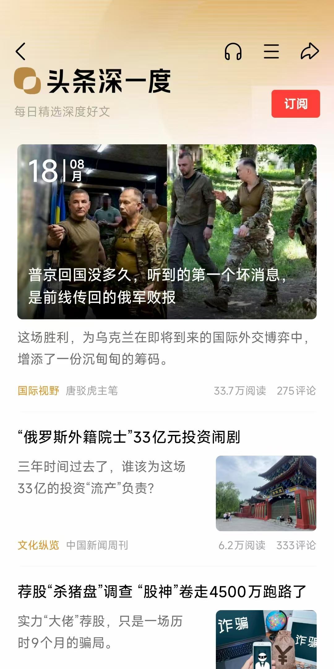 首先对俄罗斯来说，这次特普会仅仅是走个过场也是巨大的外交胜利。
“要把俄罗斯变成