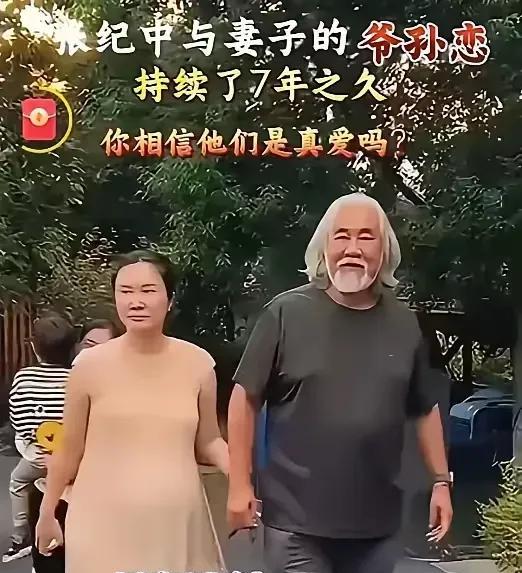 张导和媳妇在街上散步，这应该是没有美颜的照片，这应该是真实的两个人的形象。
不像