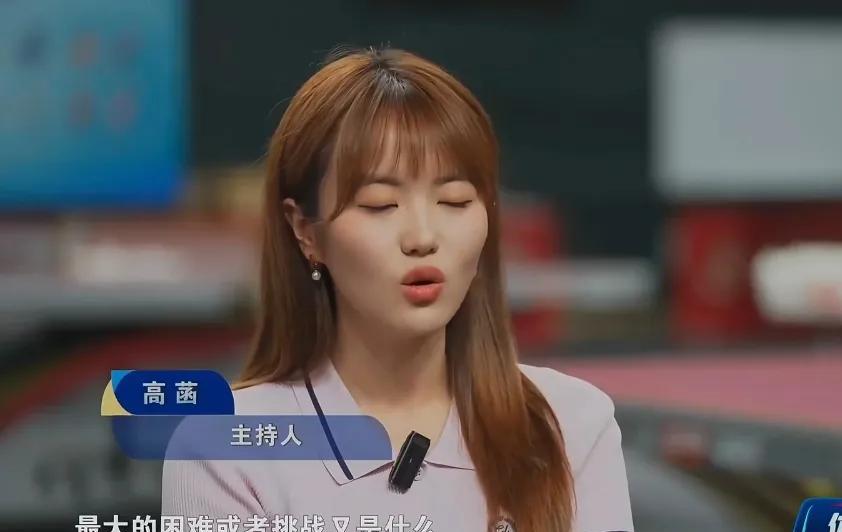 记者问莎莎，你现在最大的困难或挑战是什么。
莎莎说：是每天都要不断的想办法去创新