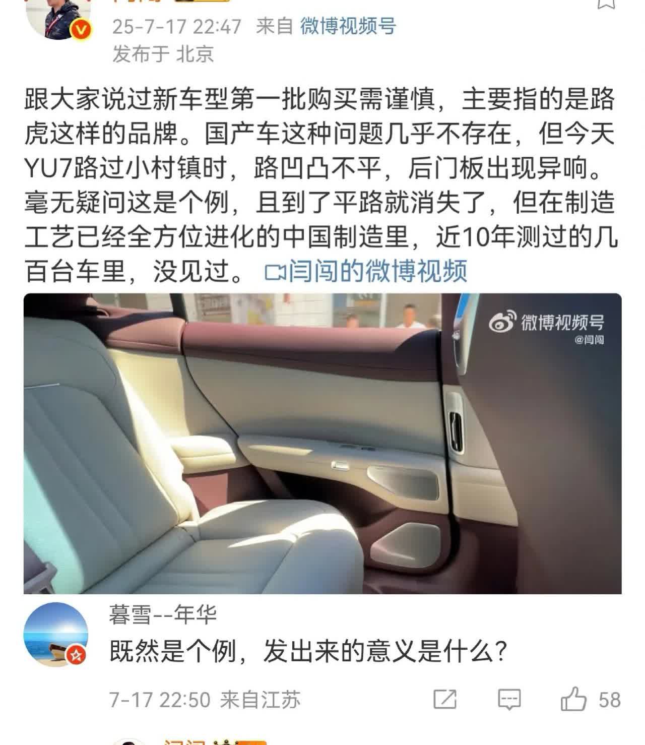 雷总，该管一管极端米粉们了！

这你敢想：7月16日，闫闯还在兴高采烈的和一