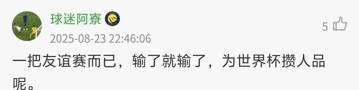 怎么看C罗失败的沙超杯香港行？
梅西球迷都只是批评C罗不中用，以至于输了保送他的