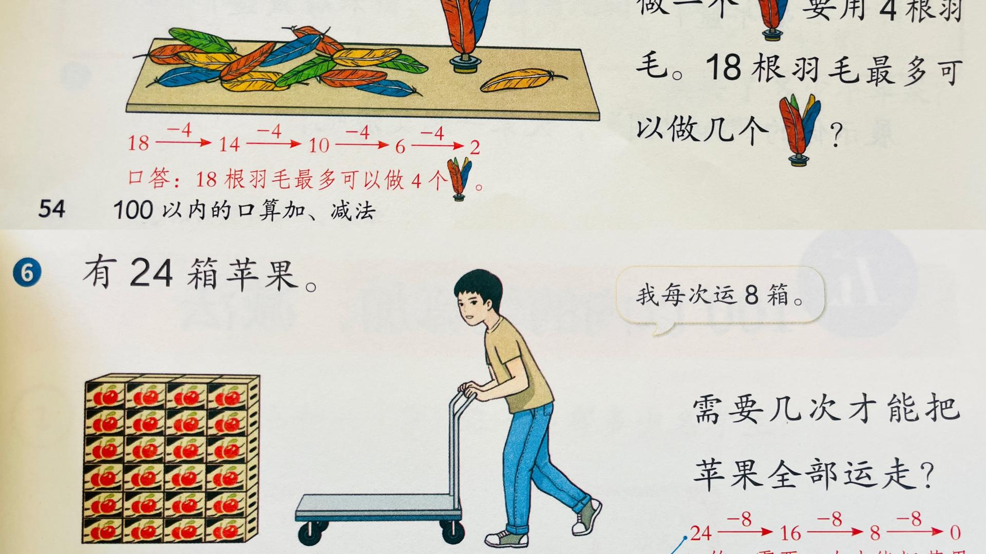一年级数学，连减同数解决问题，怎么引导孩子理解？附同类练习题