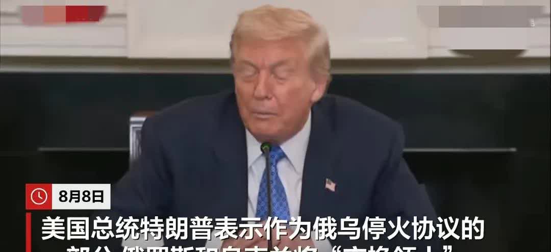 特朗普:老朋友，好久不见，来阿拉斯加叙叙旧？

普京:好啊，六年不见，十分想