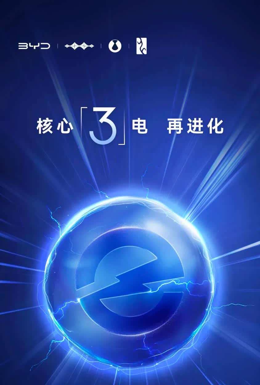 码都没扫完，电都充满了？这可真是尴尬至极啊！汉唐L核心技术预售发布会即将开启，终