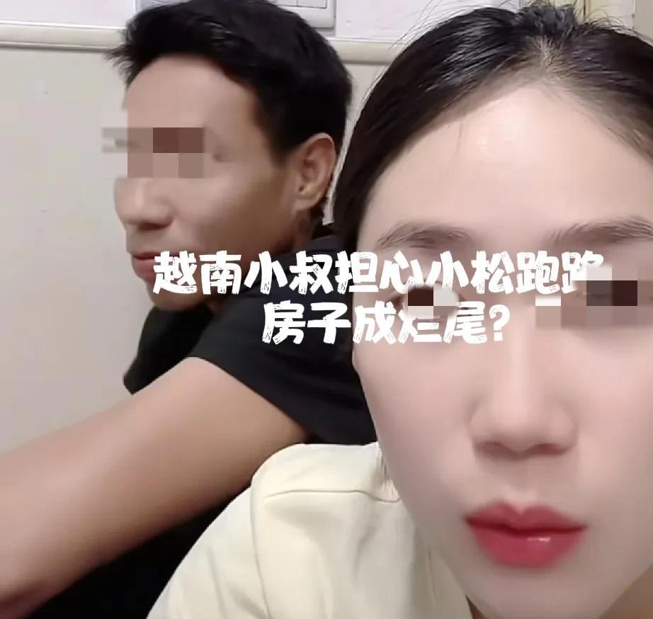 小松又回国住院观察了，这次越南小叔跟着一起回来“陪护”。明眼人都瞅出不对劲——越