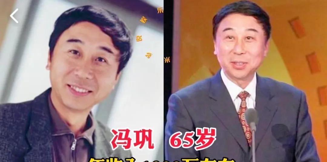 10位国家一级演员年收入，你最喜欢哪一个？你知道谁第一吗？
第1位:冯巩
第2位