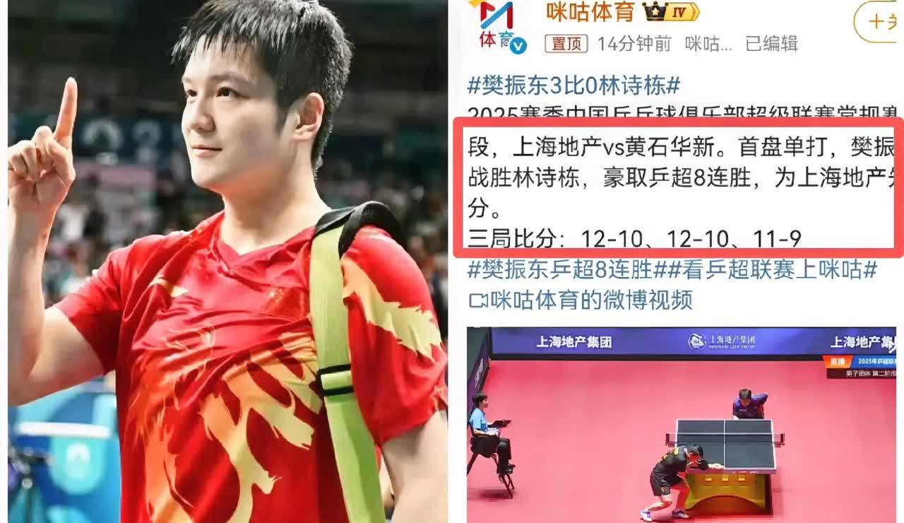 邪门了！
林诗栋明明局局领先
最后却输掉比赛？而且

樊振东多久没正经练