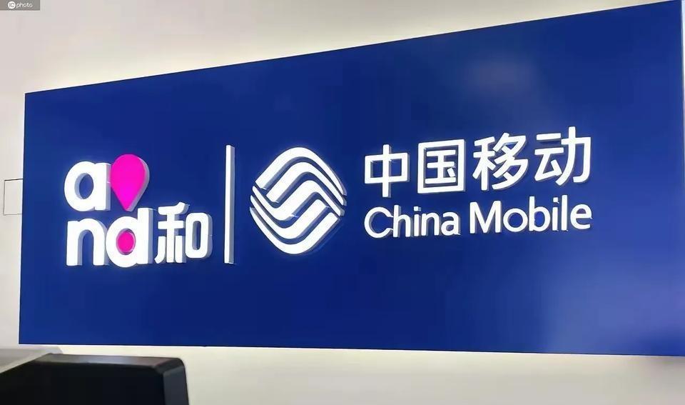 中国移动大麻烦啦！
我跟大家说个事，中国移动这回可真是慌了神！两个月丢了八百多万